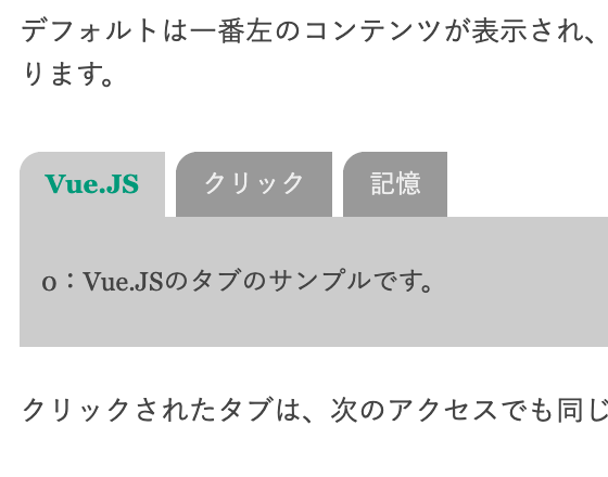 Vuejs タブ切り替え 使えるuiサンプルギャラリー Kipure