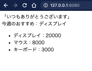 NodeJS テンプレートへ変数をアサイン