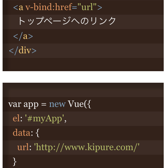 VueJS 属性や値を指定する