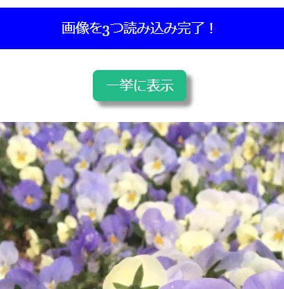 jQuery 画像読み込んでから発火