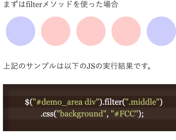 jQuery クラスで一括操作