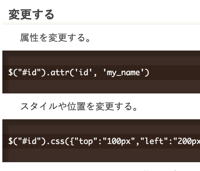 jQuery 初めてのjQuery