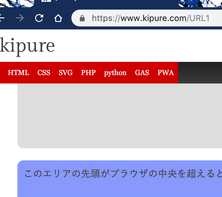 jQuery スクロールでURLを書き換える