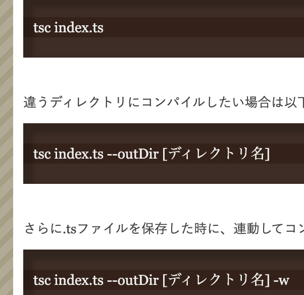 TypeScript 編集とコンパイル