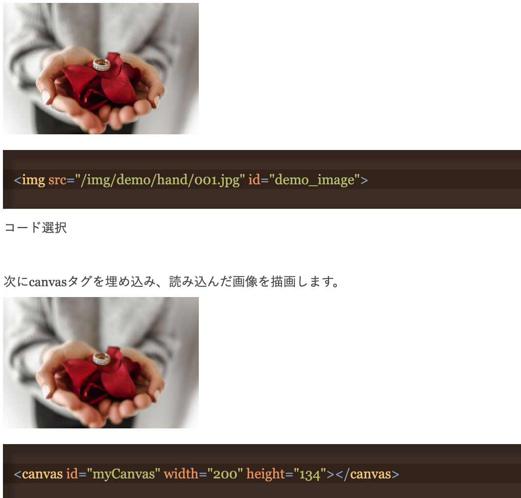 JavaScript 画像をcanvasに変換する