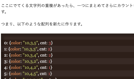 JavaScript 重複のユニーク化とカウント