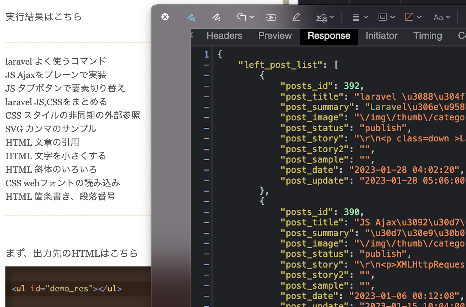 JS 配列要素の読み込みと表示