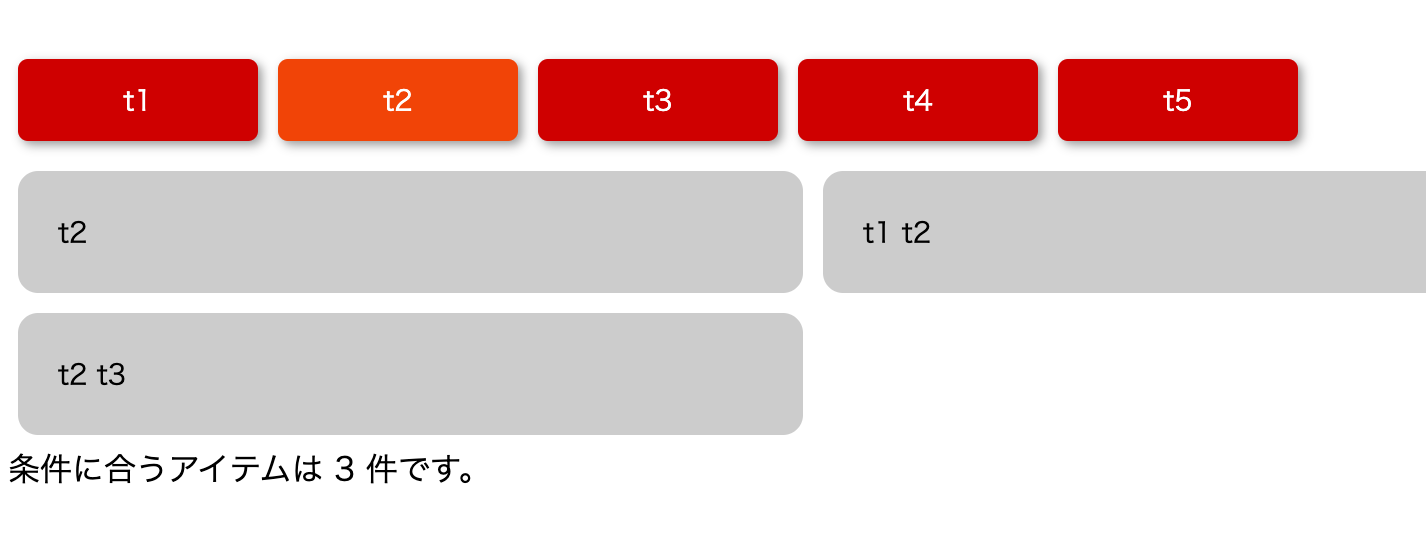 jQuery アンド条件で要素を表示する