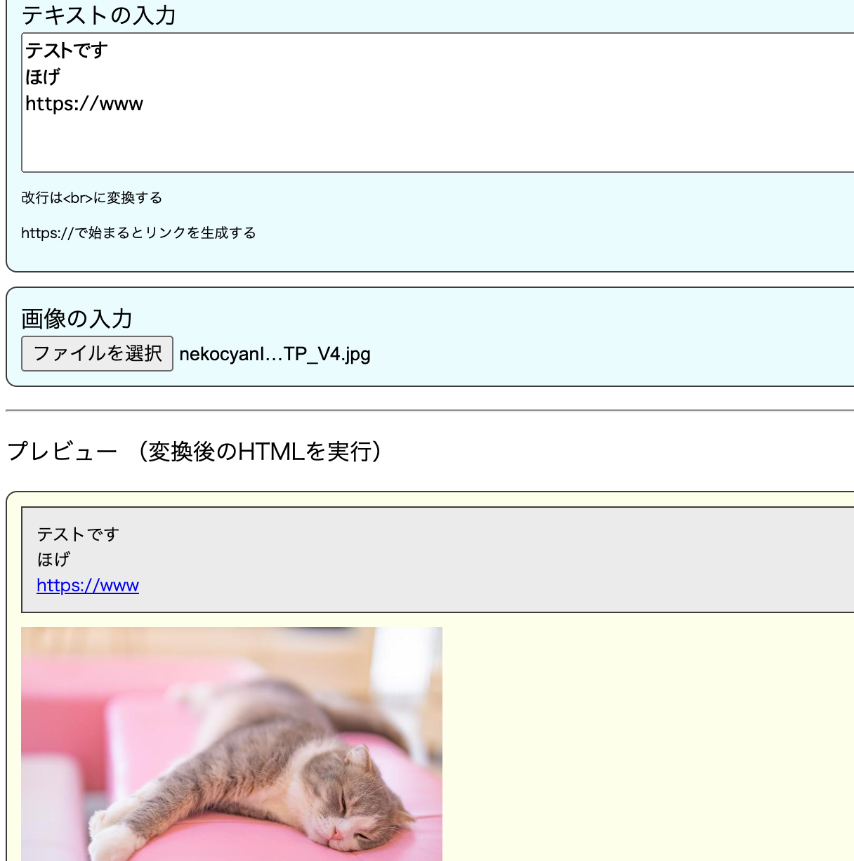 JS テキストと画像を入力してプレビューする