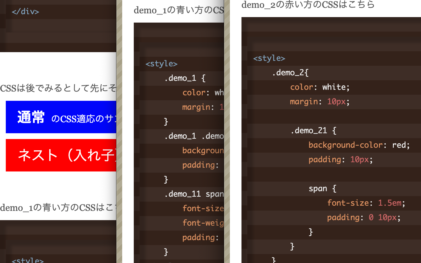 CSS 入れ子（ネスト）の表記の良し悪し