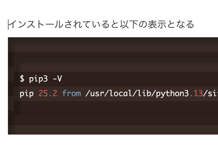 python pipでパッケージを管理する