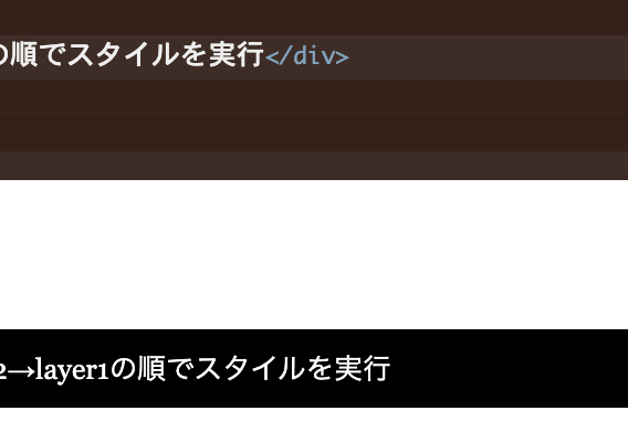 CSS スタイルのコンフリクトを防ぐ