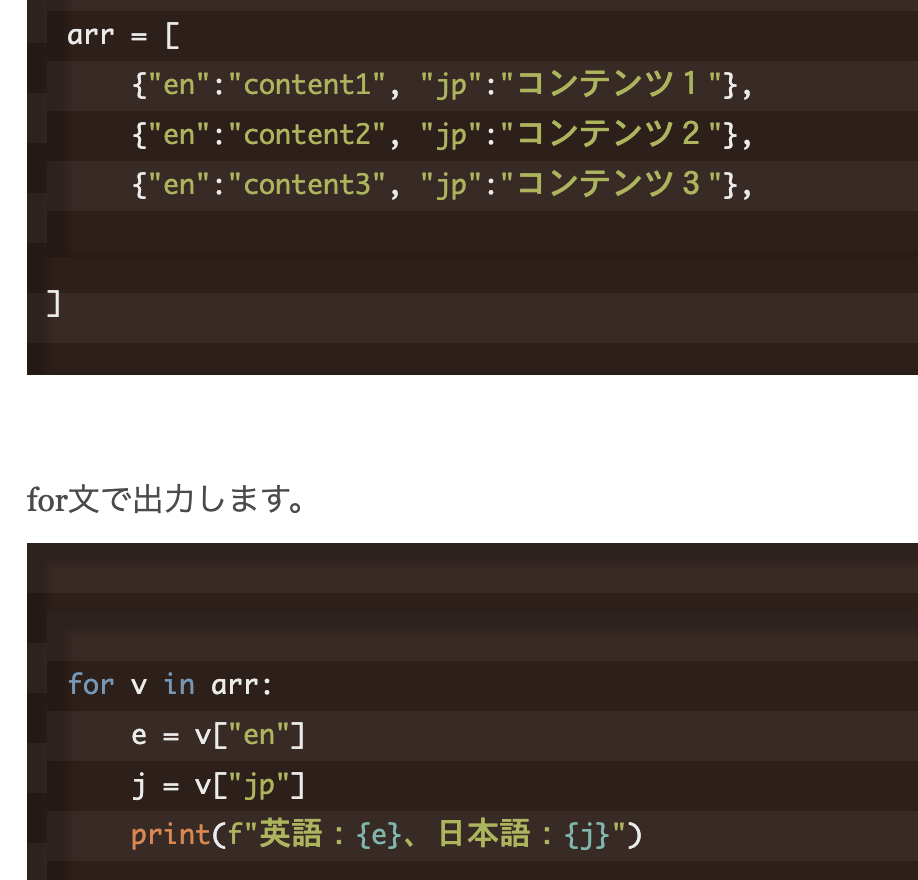 python 多次元配列と配列数の表示