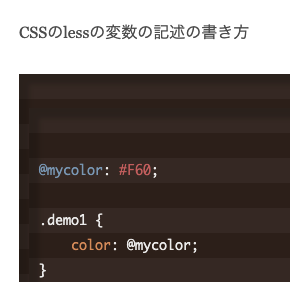 CSS lessの変数を使ってみる