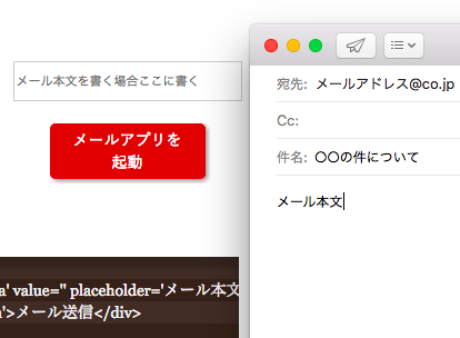 JS メーラー起動