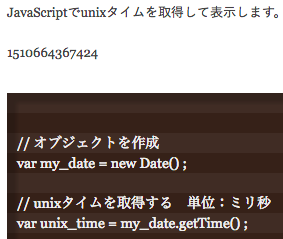 JS unixタイムを取得