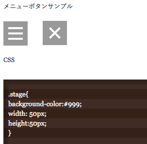 jQuery メニューのトグルボタン